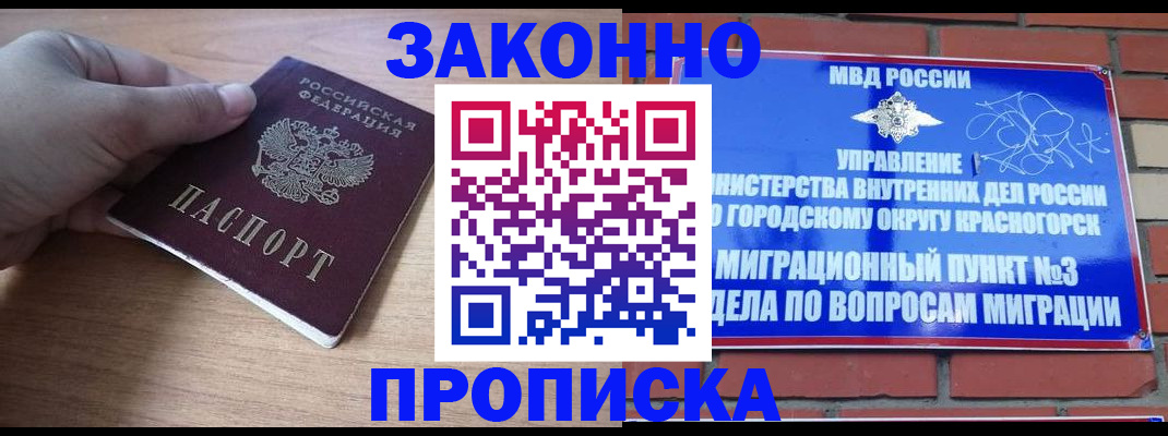 временная регистрация адрес в Лобне