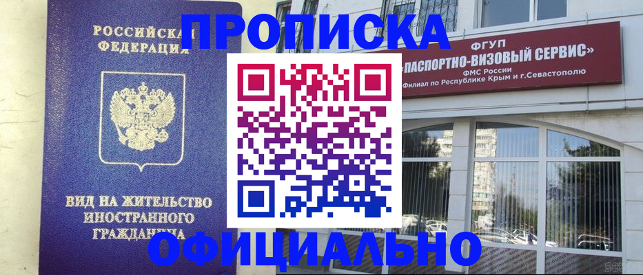 временная регистрация недорого в Лобне